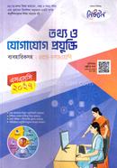 Srijonshil Tottho O Jogajog Projukti Bebohariksoh Class 9-10 image