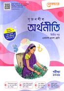 Srijonshil orthoniti 2nd Part Class 11-12 image