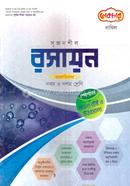 Srijonsil Chemistry Dakhil Class 9-10 image