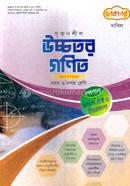 Srijonsil Ucchotor Gonit Dakhil Class 9-10 image