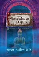 Srikanta Manjiler Rahasya image