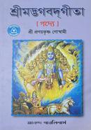 Srimadabhagbat Geeta Gadya image