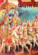 Srimadbhagavadgita image