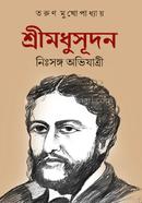 Srimadhusudan Nissonggo Ovijatri image