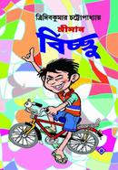 Sriman Bicchu image