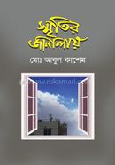 Sritir Janalay image