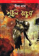Sringkol zonkar image