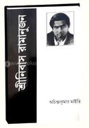 Srinivas Ramanujan image