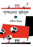 Srinkholer Kutsukh image