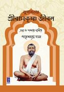 Sriramakrishna Jibon image