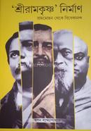 Sriramkrishna Nirman image