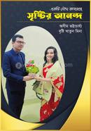 Sristir Anondo image