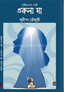 Sristiruoen Nari Ekla Ma image