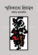Sritikabye Priyomukh image