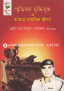 Sritimoy Muktijuddho O Amar Shamorik Jibon image