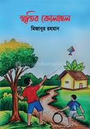 Sritir Kolahol image