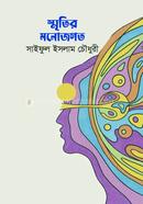 Sritir Monozogot image