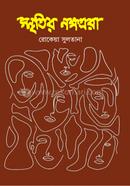 Sritir Nakshatrora image