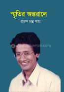 Sritir Ontorale image