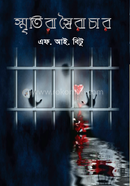 Sritira Soirachar image