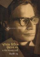 Sritite, Chitithe Buddhodeb Bosu O Tar Sarshoto Gosthi image