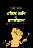 Sromik Sreni o Bangladesh image