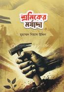 Sromiker Morjada image