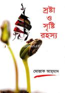 Sroshta O Srishti Rohosyo image