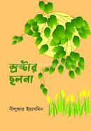 Sroster Cholona image