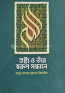 Srosthar o Tar Sworup Sondhane image