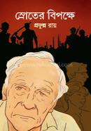 Sroter Bipokkhe image