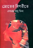 Sroter Biporite image