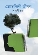 Srotoswini Jibon image
