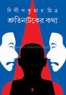 Shrutinatoker Kotha image