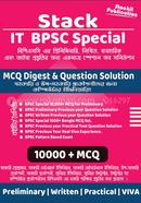 স্ট্যাক আইটি বিপিএসসি স্পেশাল (IT/CSE) - Preliminary, Written, Practical, Viva image