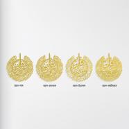 Stainless Steel Metal Calligraphy- 4 Qul image