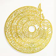 Stainless Steel Metal Calligraphy- 4 Qul Joint image