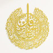 Stainless Steel Metal Calligraphy- Surah Nas image