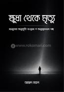 Starvation’s Final Breath image