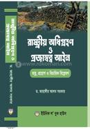 State acquisition tenancy act image