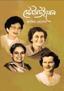 Stateswoman image