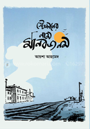 Stationer Name Manobjonom image