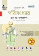 Statistic First Paper Class 11-12 image