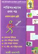 Statistics - 1st Part (Class XI-XII) image