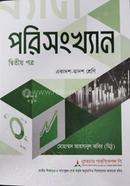 Statistics 2nd part (XI and XII) (White) image