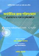 Statistics For Economics image