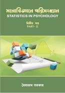 Statistics in Psychology (Second Part) image