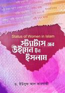 Status ob Women in Islam image