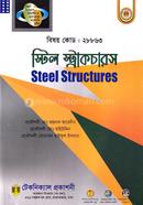 স্টিল স্ট্রাকচারস কোড ২৮৮৬৩ image
