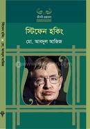 Stephen Hawking image